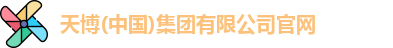 天博